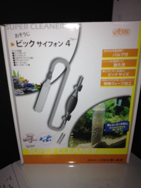 おそうじビックサイフォン4